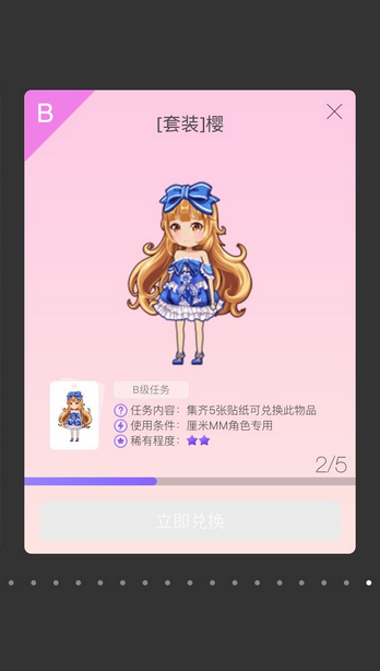 qq厘米秀神秘任務怎么開啟 qq厘米秀神秘任務怎么玩