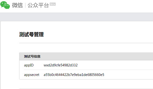 微信公眾號在哪申請 微信公眾號申請需要花錢嗎