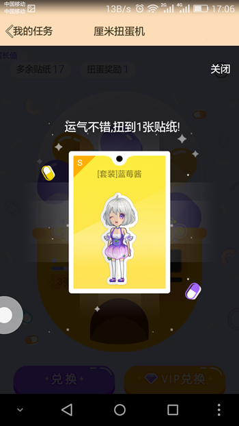 QQ厘米秀扭蛋機(jī)晃手機(jī)不動(dòng) 厘米秀扭蛋機(jī)物品搖不動(dòng)解決辦法