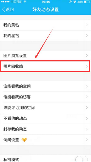 qq恢復(fù)舊照片新功能在哪 手機(jī)qq照片回收站怎么恢復(fù)