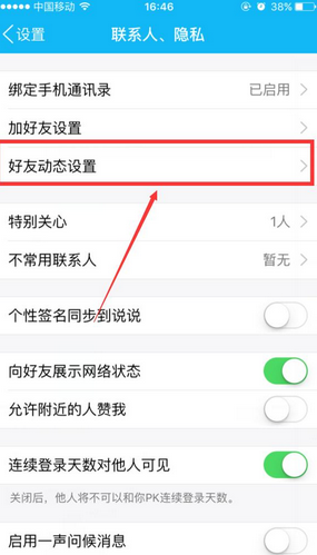 qq恢復(fù)舊照片新功能在哪 手機(jī)qq照片回收站怎么恢復(fù)