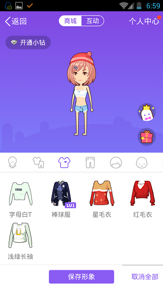 QQ厘米秀人物怎么不穿衣服 QQ厘米秀裸體套裝教程分享