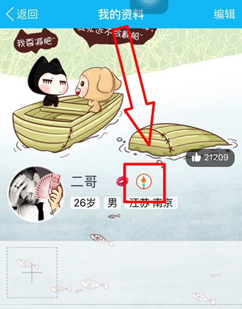 QQ火炬圖標(biāo)是永久的嗎 QQ火炬圖標(biāo)有什么用