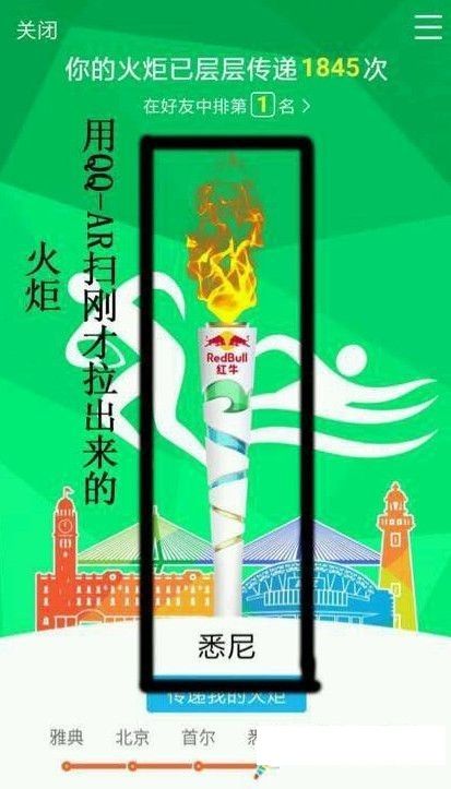 QQ火炬手怎么一個人傳 QQ火炬手自己傳遞方法