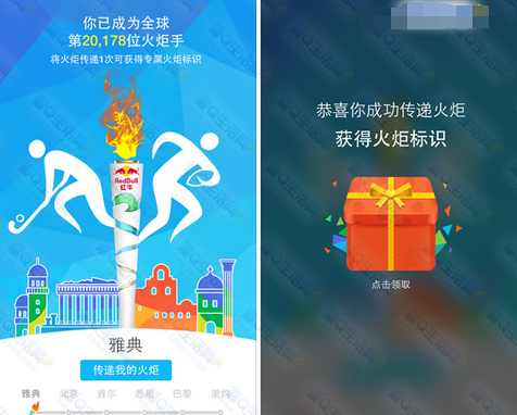 怎么成為QQ火炬手 QQ火炬標識點亮方法