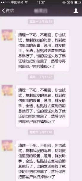 刪好友清內存？微信正確清內存的方法