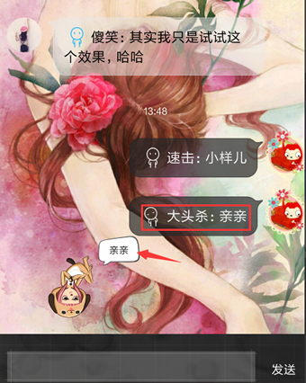 怎么發帶文字的厘米秀 QQ厘米秀發送文字消息方法