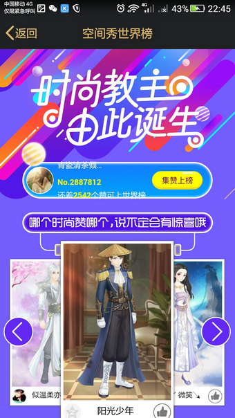 QQ空間秀怎么保存 手機(jī)QQ空間秀保存主題裝扮方法