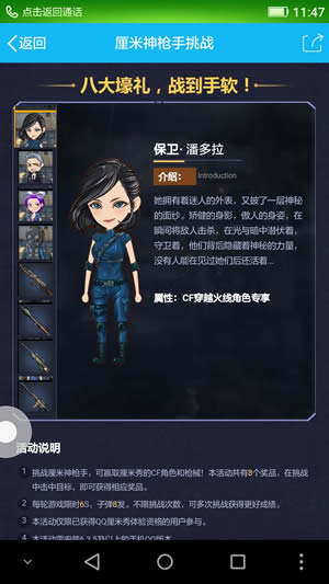 QQ厘米秀挑戰厘米神搶手活動在哪 挑戰厘米神搶手活動攻略