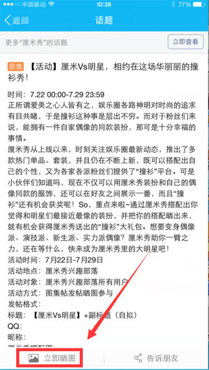 qq厘米秀撞衫大禮包怎么領 獲取撞衫大禮包活動攻略