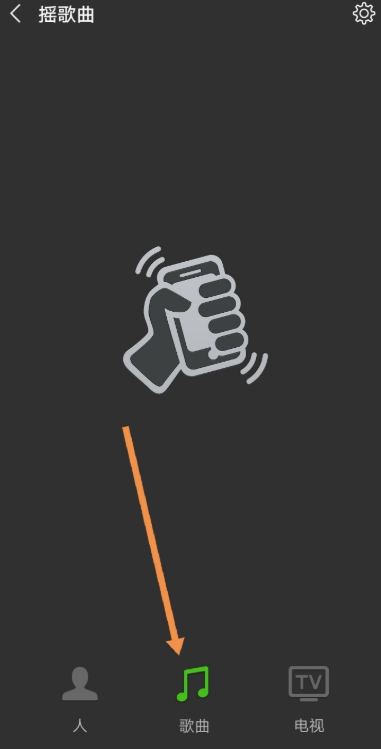 如何使用微信識別合歌曲信息 詳細(xì)操作方法