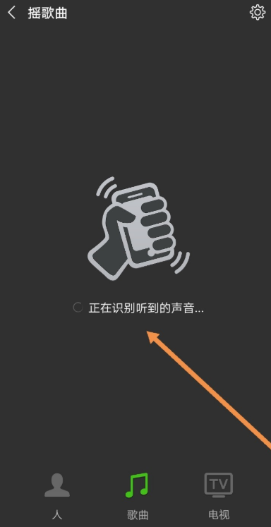 如何使用微信識別合歌曲信息 詳細(xì)操作方法