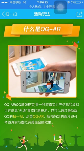 QQ火炬手傳遞失敗如何解決 QQ無法傳遞火炬手解決辦法
