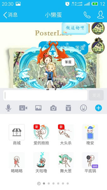 QQ厘米秀表情怎么沒有聲音 QQ厘米秀表情沒聲音解決辦法