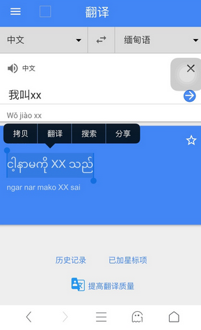 微信翻譯ohh留在我身邊怎么玩 盤點微信翻譯ohh類似的單詞
