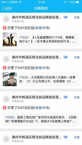 QQ空間打賞紅包怎么弄 QQ空間打賞紅包領取方法