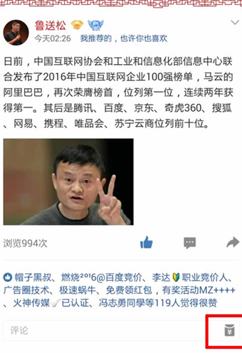 QQ空間打賞紅包怎么弄 QQ空間打賞紅包領取方法