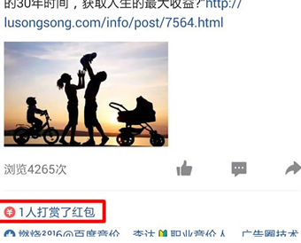 QQ空間打賞紅包怎么弄 QQ空間打賞紅包領取方法