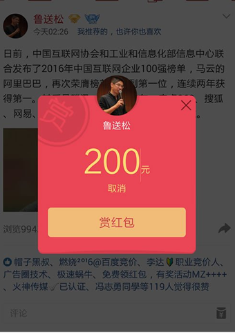 QQ空間打賞紅包怎么弄 QQ空間打賞紅包領取方法
