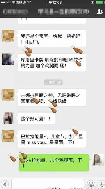 微信雞腿雨怎么發(fā) 微信雞腿雨怎么下 微信怎么下雞腿雨