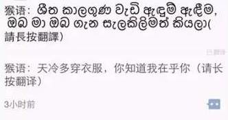 微信猴語怎么打出來的 微信猴語翻譯怎么弄