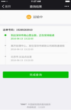 微信怎么查高考錄取通知書 2016微信查詢高考錄取通知書步驟
