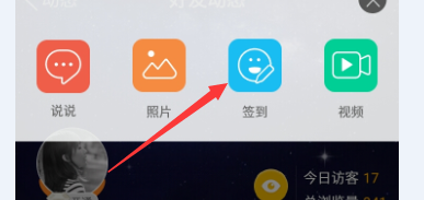 2016qq空間下半年關(guān)鍵詞怎么玩 查看我的關(guān)鍵詞入口在哪