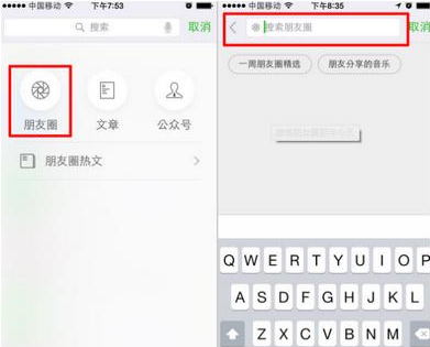 微信那年今天不能用 那年今天搜不出來(lái)無(wú)法使用解決辦法