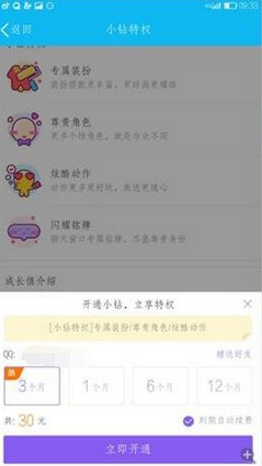qq厘米秀小鉆多少錢 厘米秀小鉆怎么弄 厘米秀小鉆充值教程
