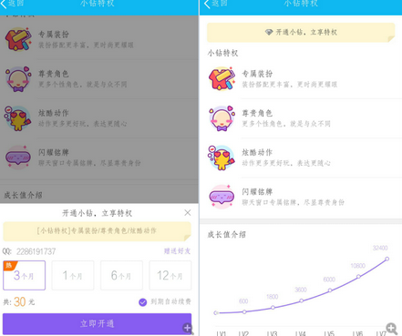qq厘米秀小鉆多少錢 厘米秀小鉆怎么弄 厘米秀小鉆充值教程