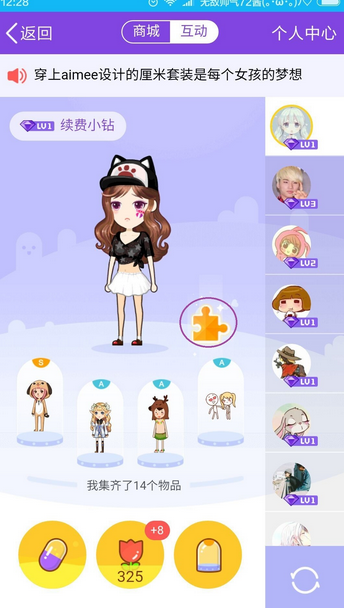 qq厘米秀我的任務(wù)故事卡怎么收集 QQ厘米秀故事線索獲取方法