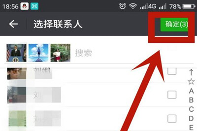 微信App找回應(yīng)急聯(lián)系人的具體操作步驟