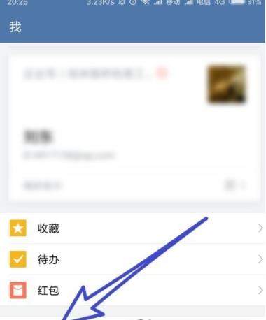 企業(yè)微信開啟加我好友時需驗證詳細(xì)處理步驟