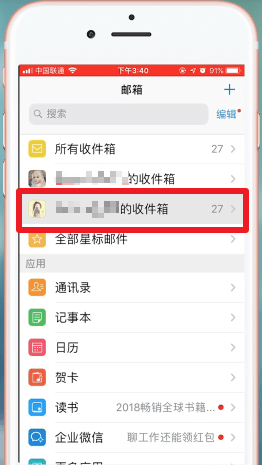 QQ郵箱詳細使用步驟介紹