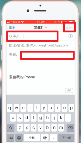 QQ郵箱詳細使用步驟介紹