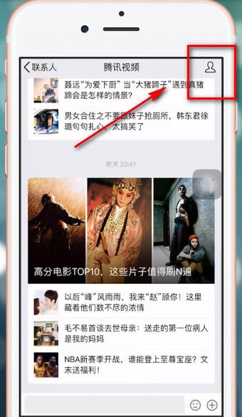 手機(jī)QQ如何將公眾號刪掉 具體操作步驟