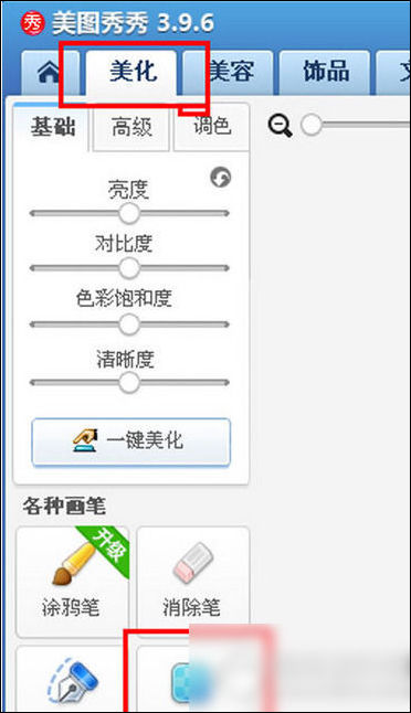 美圖秀秀如何制作出格子字 詳細步驟介紹