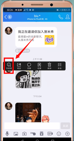 手機QQ添加更多表情包的具體操作流程