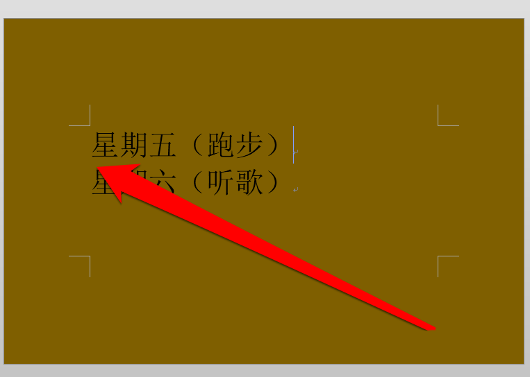 word如何使用段前分頁 具體操作步驟
