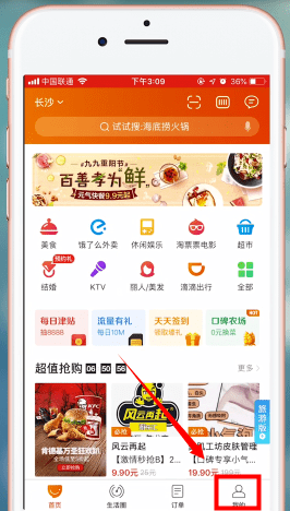 支付寶App找到口碑農場動物的詳細操作步驟