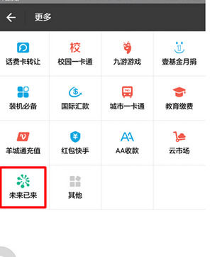 支付寶App開(kāi)啟刷臉登錄具體操作步驟