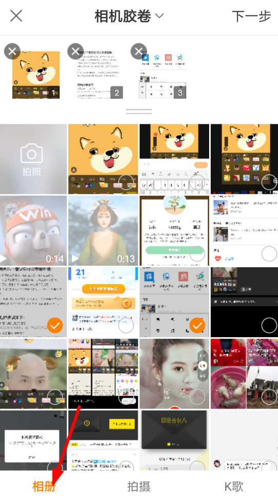 快手APP編寫(xiě)文字圖集具體操作流程介紹