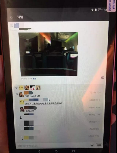 怎么在飛機上發朋友圈 互聯網飛機發微信朋友圈流程