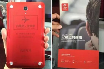 怎么在飛機上發朋友圈 互聯網飛機發微信朋友圈流程