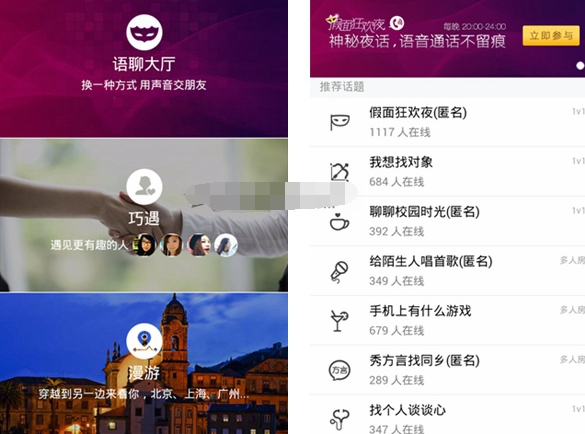 QQ語聊大廳怎么找聊過的人 QQ語聊大廳找聊過的人方法