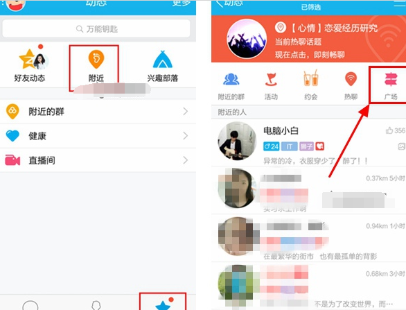 QQ語聊大廳怎么找聊過的人 QQ語聊大廳找聊過的人方法