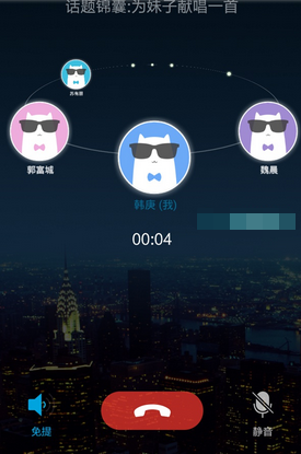 QQ語聊大廳怎么找聊過的人 QQ語聊大廳找聊過的人方法