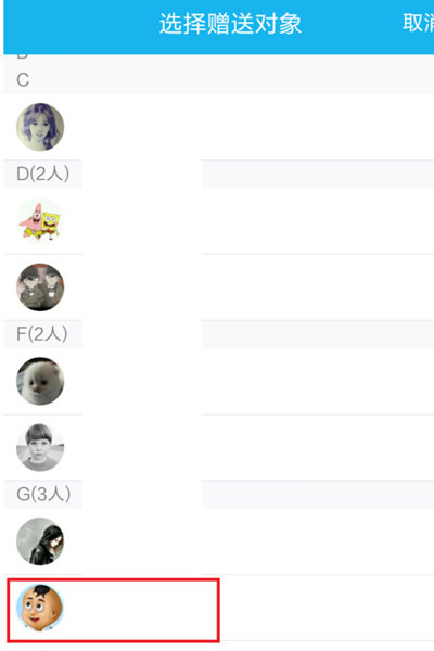 QQ群怎么送花給好友 手機(jī)QQ群怎么送花