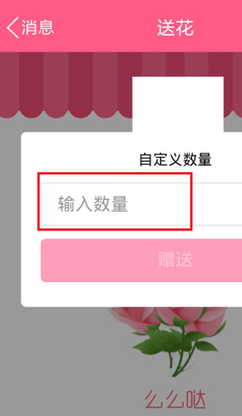 QQ群怎么送花給好友 手機(jī)QQ群怎么送花