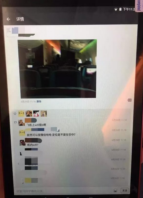 飛機上怎么連wifi 坐飛機發(fā)微信朋友圈方法詳解